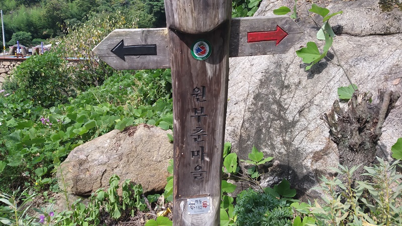 지리산둘레길 15코스(원부춘-가탄)