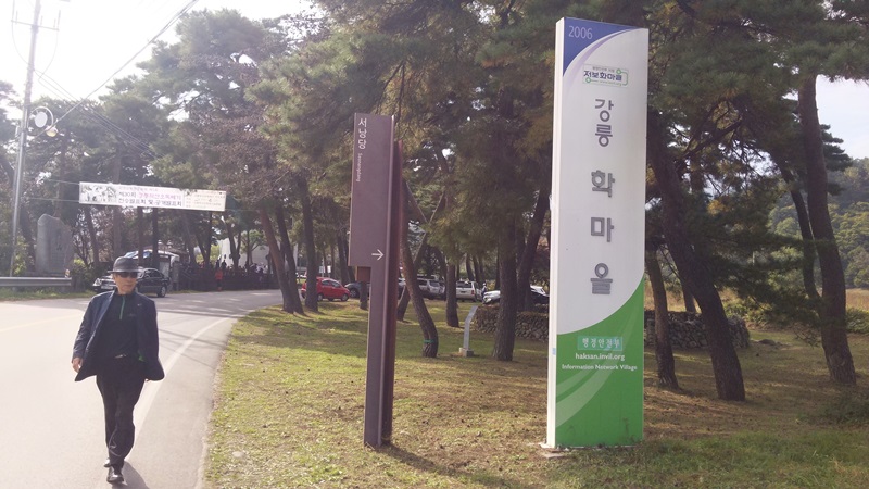 바우길 7코스 풍호연가길