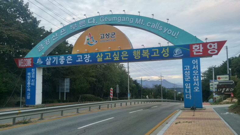 해파랑길 46코스