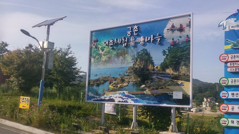 해파랑길 31코스