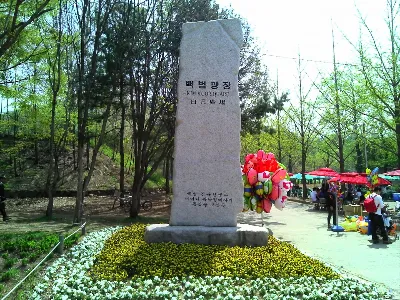 인천대공원 소래산 둘레길 등산및트래킹