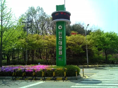 인천대공원 소래산 둘레길 등산및트래킹