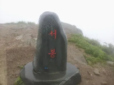 덕유산 육구종주