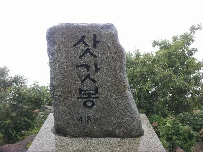 덕유산 육구종주