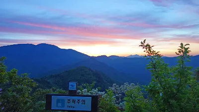 지리산 화대종주 : 2016-05-21