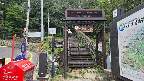 19코스 북한산 성북